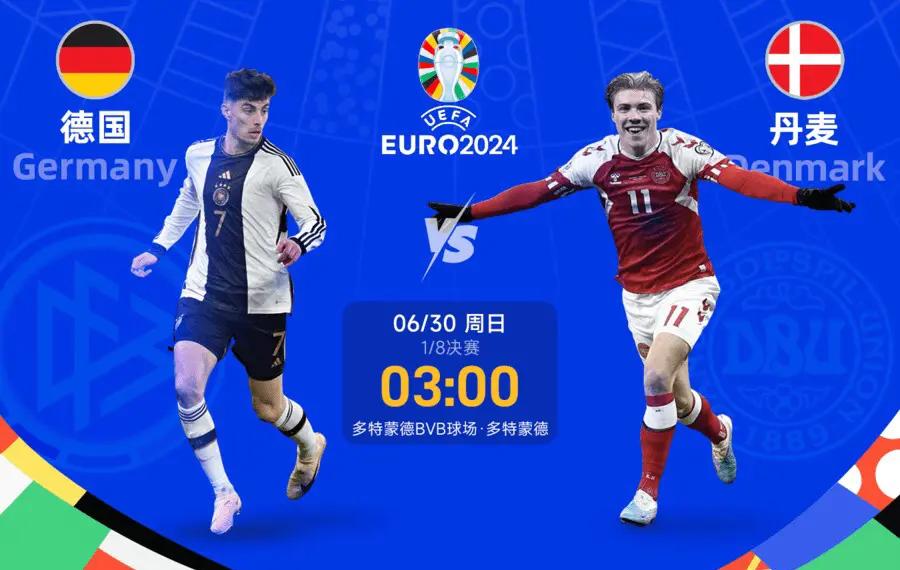 德国队大胜奥地利，成功晋级欧锦赛资格赛