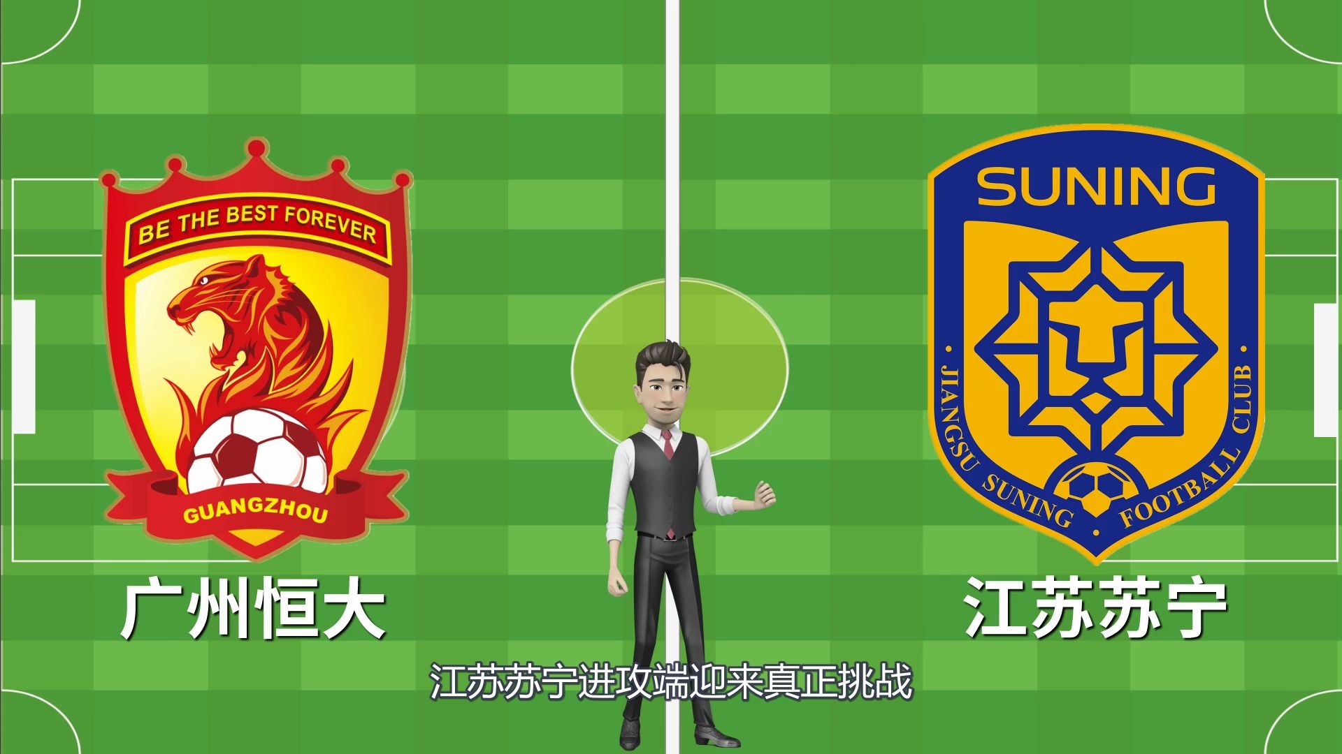 包含江苏苏宁客场击败对手，积分暴涨排名大幅提升的词条