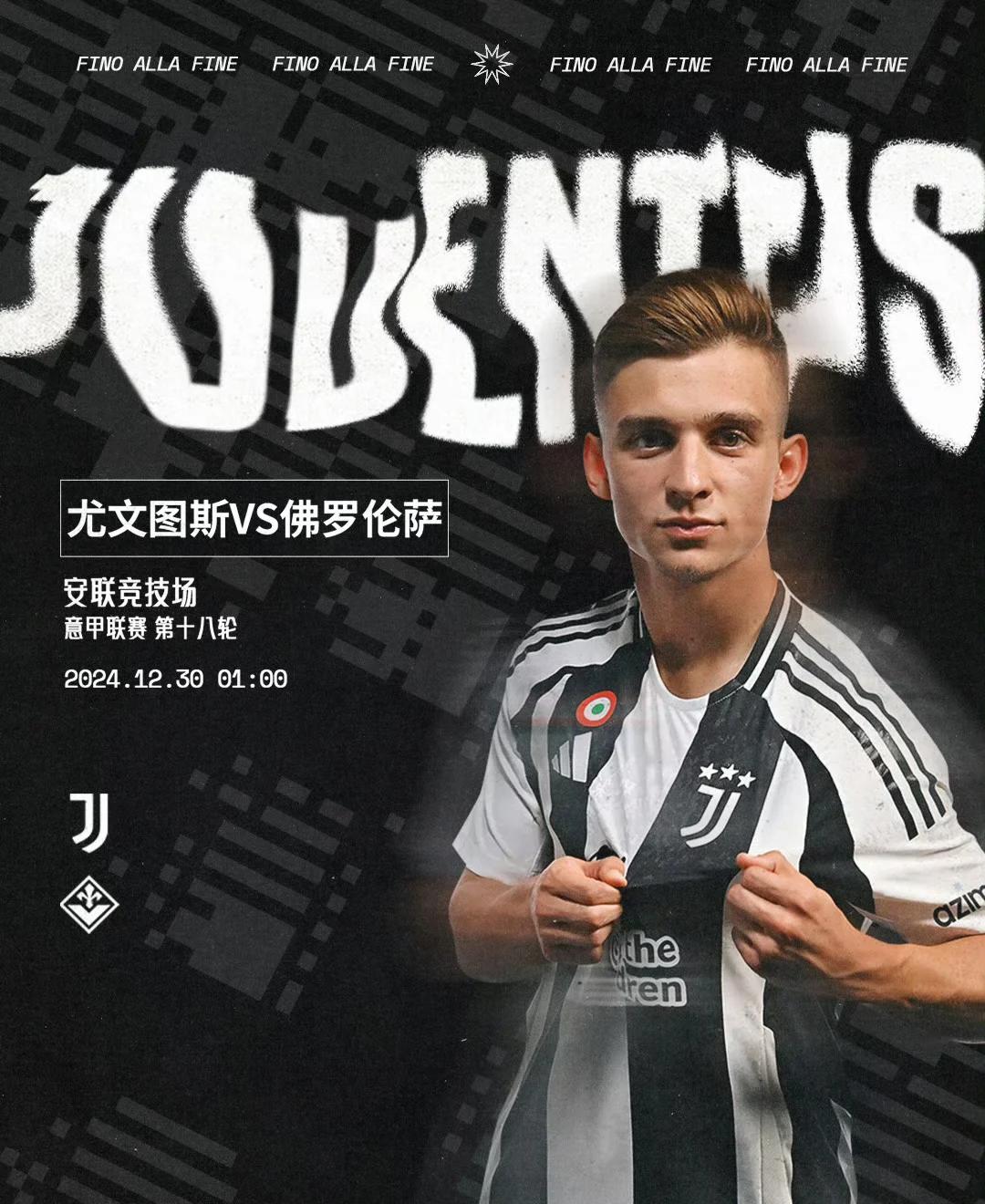 开云体育登录-尤文图斯主场击败佛罗伦萨，继续领跑意甲