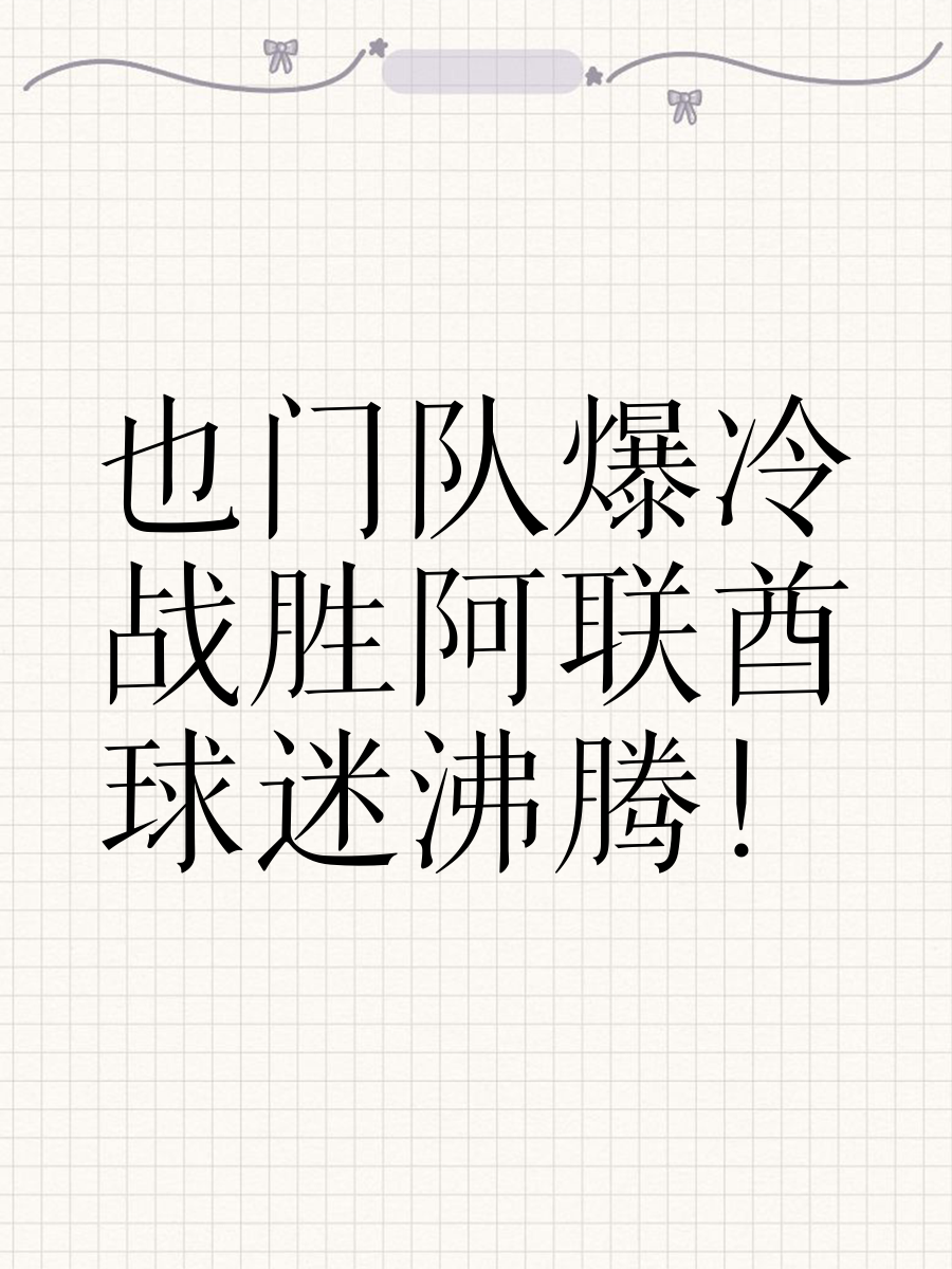 开云体育-关于爆冷消息！球队交易传闻不胫而走的信息
