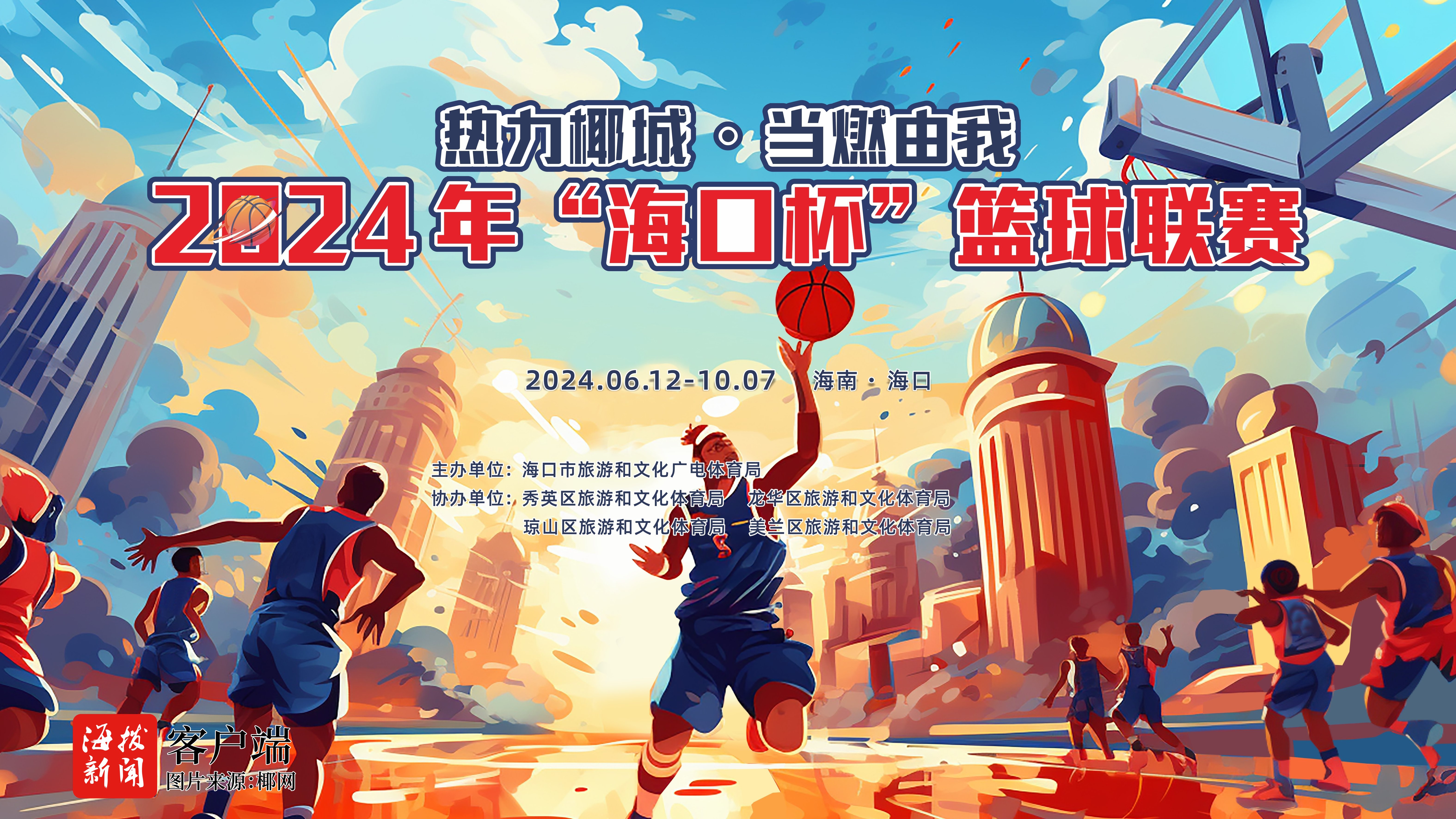 关于欧洲篮球联赛升级赛拉开帷幕,球队实力有所提升的信息 关于欧洲篮球联赛升级赛拉开帷幕,球队实力有所提升的信息