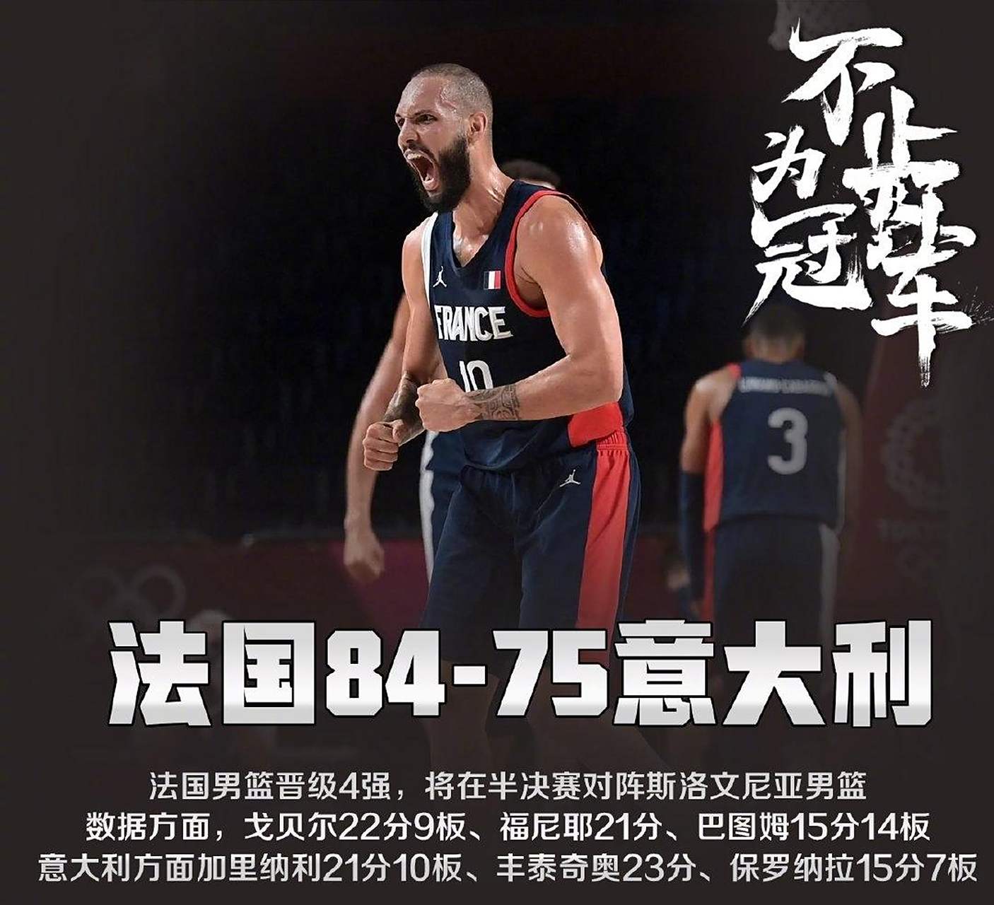 意大利男篮继续备战东京奥运,实力向上的简单介绍 意大利男篮继续备战东京奥运,实力向上的简单介绍