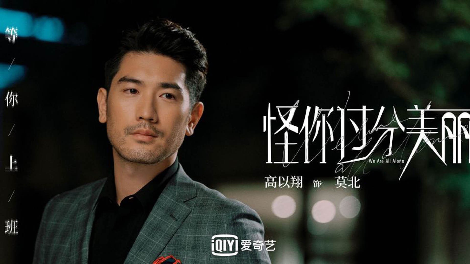 王朝阴影下，英雄的史诗，当帕尔默与喀麦隆的星光刺破皇马天际线